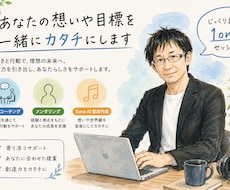 Suno AIで一緒に曲を作ります アイディアから完成まで、ビデオチャットで伴走します。