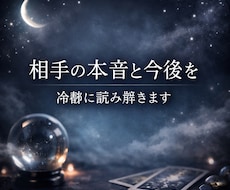 連絡が来ない理由と本心を読み解きます」ます イメージ1