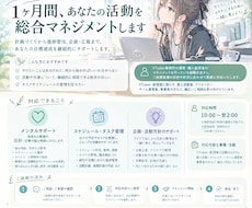 貴方の活動・仕事を支える総合マネージャーになります あなたの「やりたい」を、支える力に。