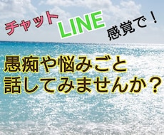 30分1000円～ 愚痴や悩み聞きます イメージ1