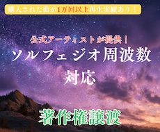 ヒーリング音楽✨睡眠・瞑想音楽を作成します 著作権譲渡♪候補曲４曲からお選びいただけます。