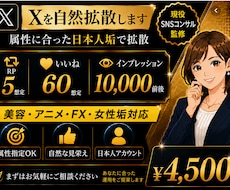Xでご希望の属性ジャンルより拡散します イメージ1
