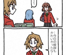 フルカラー4コマ漫画を作成します イメージ1