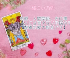 質問有！1つのお悩みに1000文字以内で鑑定します イメージ1