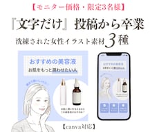 モニター価格！洗練された女性イラスト素材提供します 経験豊富なイラストレーターが個人事業主様をSNS素材で応援！
