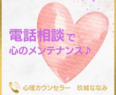 今一番話したい事は何ですか？丁寧におうかがいします イメージ1