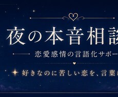 好きなのに苦しい恋、LINEの違和感を整理します イメージ1