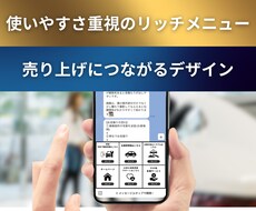 LINE公式アカウントリッチメニュー作成致します イメージ1
