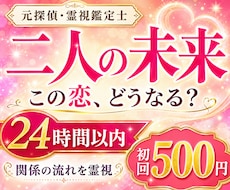 24時間以内◆彼の気持ちと二人の未来を霊視します このまま信じて待つべきか、恋の行方をお伝えします