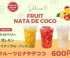 かわいいポップ、メニュー作成します イメージ1