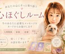 オラクルカードで心に寄り添い鑑定します イメージ1
