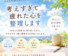 考えすぎて疲れた心を整理します イメージ1