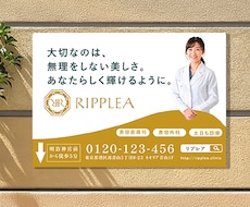 看板・ポスター・のぼり作成！集客を応援します イメージ1