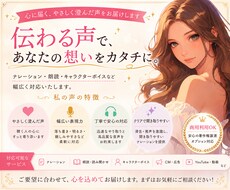 感情を届けるナレーション承ります イメージ1