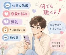 24時間チャットで相談聞きます 電話相談はちょっと恥ずかしい方まずは自分の気持ちを文字にしよ