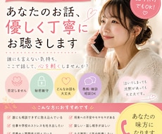 優しくお聴きします。雑談・愚痴・恋愛・相談のります イメージ1