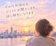 どんなお悩みもじっくりお聞きします イメージ1