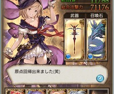 楽しいグラブル騎空士ライフご伝授いたします イメージ1