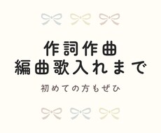 オーダーメイドであなただけのオリジナル曲作ります 写真のように音楽を残そう！結婚式/記念日/卒業/動画/配信に