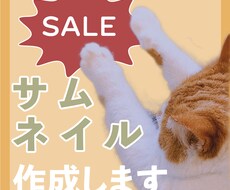 YouTubeサムネイル作成いたします イメージ1