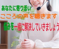 悩みを解決いたします