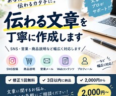 伝わる文章を丁寧に作成します。ます イメージ1