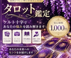 タロットでお悩みを丁寧に鑑定します【質問1つ】ます イメージ1