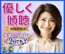 雑談から深刻な悩みまで✨何でも優しくお聞きします 恋愛・人間関係・仕事・職場・家族✅どんな事でも受け止めます❗