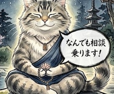 なんでも、相談受けます イメージ1