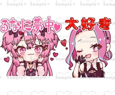TikTok配信で使えるスタンプ作成します 可愛いミニキャラで作るオリジナルスタンプです！