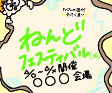 可愛いポップ(チラシ等も可)をお作り致します イメージ1