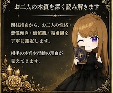 過去・現在・近未来から恋の行方を読み解きます お二人の本質と恋愛相性を深く鑑定します