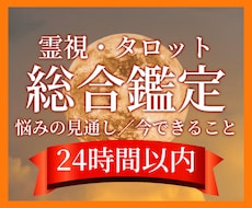 霊視とタロットで恋愛・仕事・人生の悩みを占います 恋愛・仕事・人間関係の迷いに、理由と次の一歩をお伝えします
