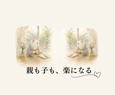 親子で受ける四柱推命×タロット鑑定します イメージ1
