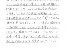 手書きの代筆を承ります イメージ1