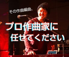 有名アニメ主題歌作曲者が作ります 歌い手や歌に自身のある方、プロの音源で表現してみませんか？