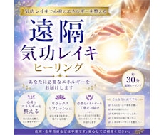 あなたに必要なエネルギーを遠隔ヒーリングします イメージ1