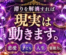 7/31まで5,980円→500円で全て視えます 驚異の霊視力で恋愛・仕事・子どもの悩み・霊能力開花に対応。