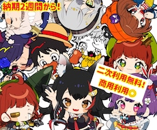 ポップで元気なデフォルメイラストを提供致します イメージ1