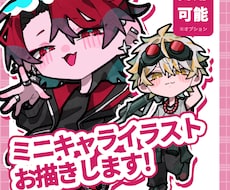 唯一無二なSD立ち絵イラストお描きします イメージ1