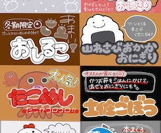 お店のPOP、メニュー表手書きにて制作致します イメージ1