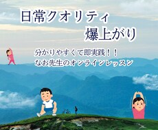身体の歪み診断＆合うストレッチ指導を行います たった1時間で生活の質が上げれるオンラインレッスン！