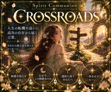 人生の転機や迷いを霊視し必要な言葉を届けます イメージ1