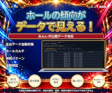 ジャグラーの台データ収集・分析ツールを販売します ジャグラーBB/RBも取得・ホールカルテで過去実績を見える化