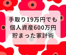 家計管理の個別相談に乗ります イメージ1