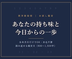 数秘術であなたの持ち味と一歩をお伝えします イメージ1