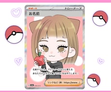ポケカ風イラストお描きします イメージ1