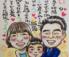 芸能人、ペット、お祝い似顔絵受付ます 明るくて暖かい似顔絵、期待以上と評判です☆