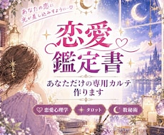 復縁・複雑恋愛｜彼を知り尽くす恋愛カルテ作ります イメージ1