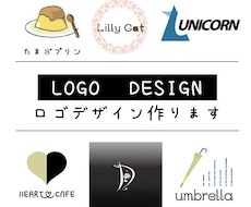 ロゴを作成します イメージ1